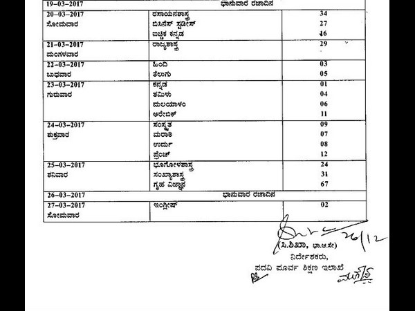 Second PU exam: final timetable out