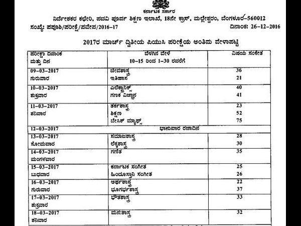 Second PU exam: final timetable out