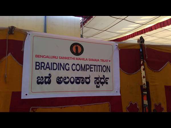 ಸಂಕೇತಿ ಉತ್ಸವದ ಸ್ಪರ್ಧೆಗಳು 