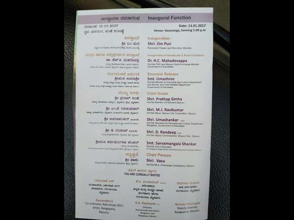 who will do the inauguration of the bahuroopi natakotsava in mysore.? who will do the inauguration of the bahuroopi natakotsava in mysore.?