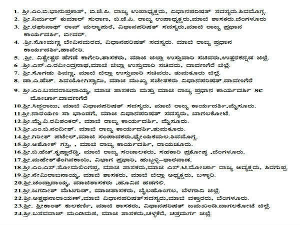  ಸಹಿಯಿಲ್ಲದ ಪತ್ರ