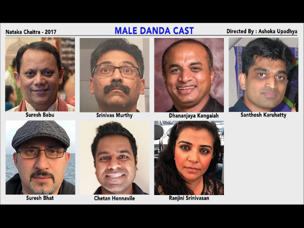 ಅಶೋಕ ಉಪಾಧ್ಯ ನಿರ್ದೇಶನದ ಮಳೆ ದಂಡ