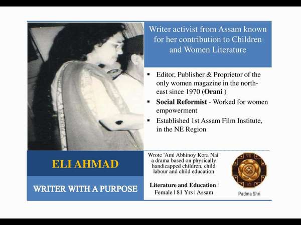 ಲೇಖಕಿ, ಅಸ್ಸಾಂ