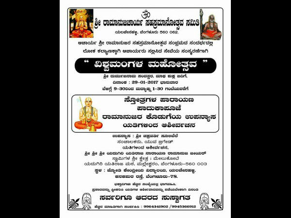 ಇಳೆಗಿಳಿದ ಪೆರುಮಾಳ್ 