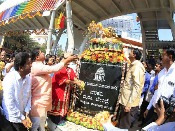 ದಾ.ರಾ.ಬೇಂದ್ರೆ ಗಗನಮಾರ್ಗ