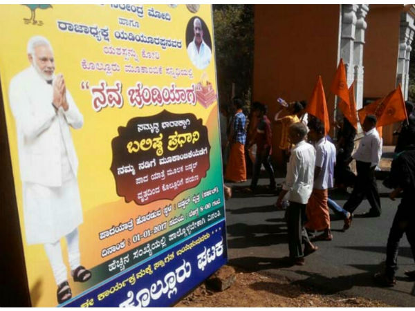 Nava Chandika yaga in Kollur for PM Modi