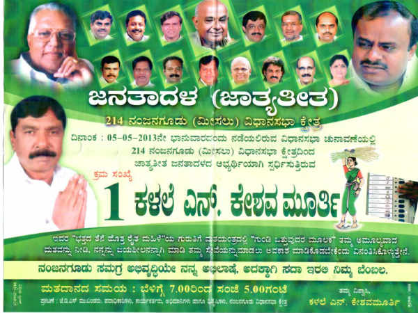 ಯಾರು ಈ ಕೇಶವಮೂರ್ತಿ?