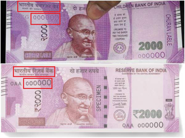 ಭಾರತೀಯ ಮನೋರಂಜನ್ ಬ್ಯಾಂಕ್