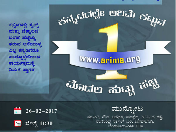 Munnota discussion Arime website anniversary 