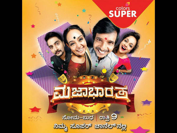 Hubballi-Dharwad bjp corporator demanding a cancellation colours kannada's Maja Bharath reality show Hubballi-Dharwad bjp corporator demanding a cancellation colours kannada's Maja Bharath reality show