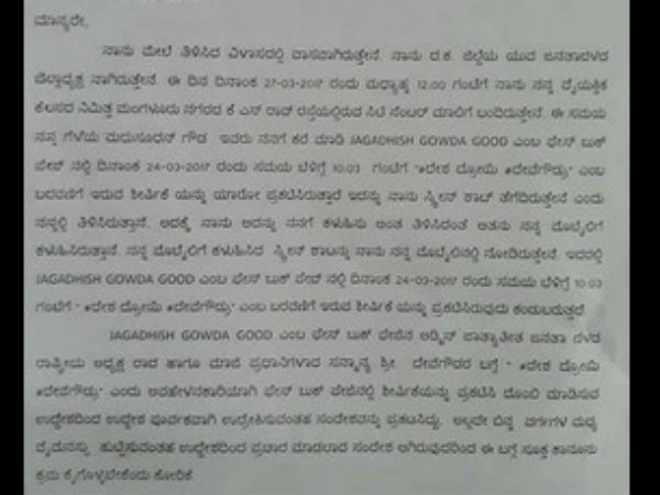Bengaluru: Youth JDS wing stages protest against derogatory remarks on Deve Gowda in Facebook