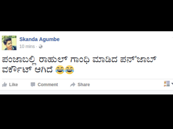 ಪನ್ ಜಾಬ್