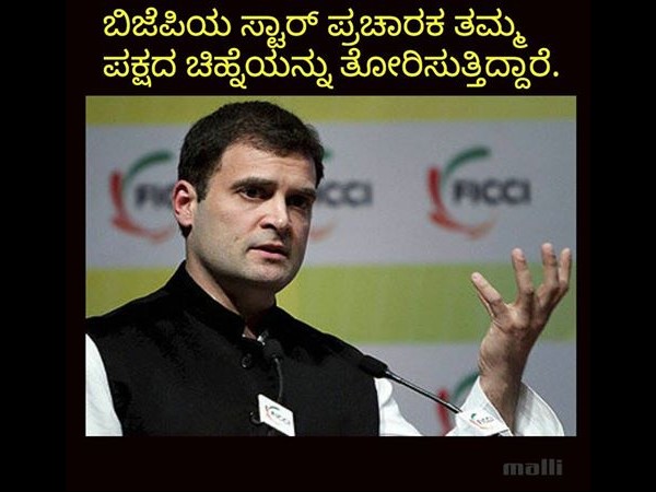 ಬಿಜೆಪಿಯ ತಾರಾ ಪ್ರಚಾರಕ