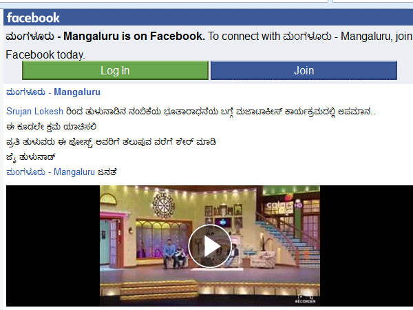 Buta Kola devotees go angry against Srujan Lokesh for fun statement made against Kola