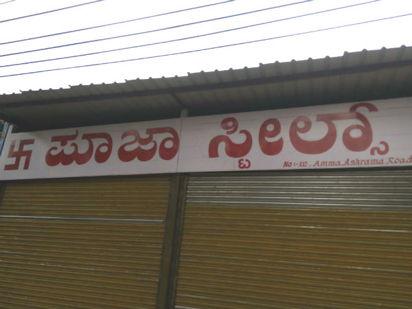 Before someone asks you do you know Kannada