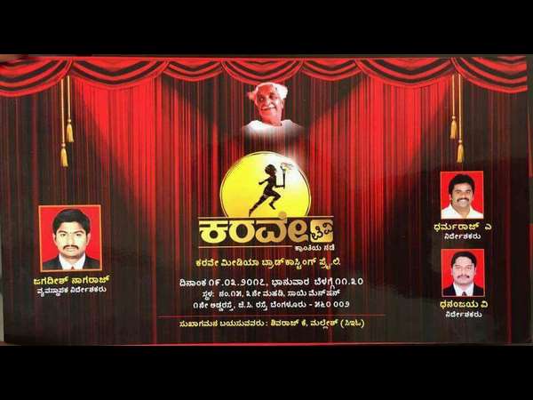 KARAVE TV: A New Channel for Kannada Television viewers KARAVE TV: A New Channel for Kannada Television viewers