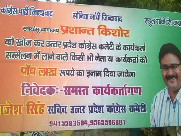  Find Prashant Kishor, Get 5 Lakhs, Claimed Poster At Lucknow Congress Office 