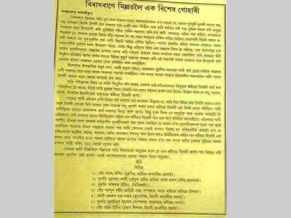 Assam singer: A fatwa that wasn't? Pamphlet was mere appeal says, cleric Assam singer: A fatwa that wasn't? Pamphlet was mere appeal says, cleric