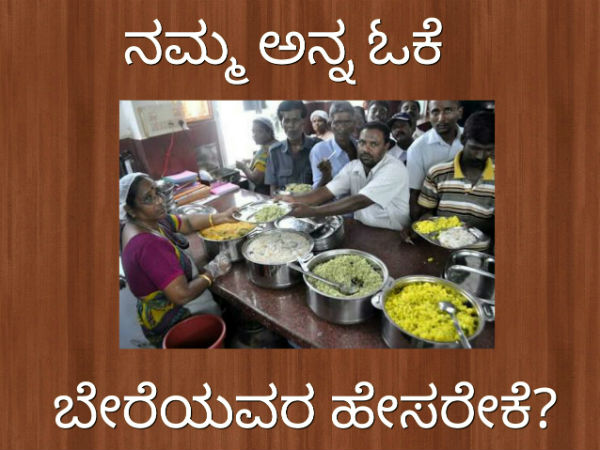 ನಮ್ಮವರ ಹೆಸರುಗಳಿಡಿ ನಮ್ಮವರ ಹೆಸರುಗಳಿಡಿ