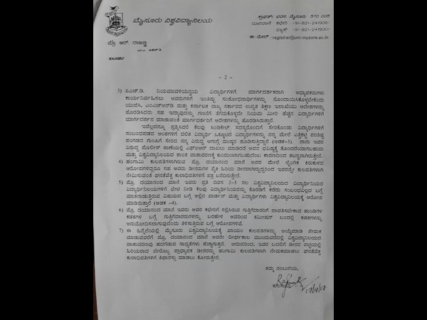 ವಿವಿಯಲ್ಲಿ ಅಕ್ರಮ?