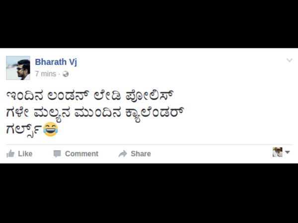 ಟ್ರಾಲ್ ಕಿಂಗ್ ಆದ ಮಲ್ಯ ಟ್ರಾಲ್ ಕಿಂಗ್ ಆದ ಮಲ್ಯ