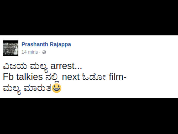 ವಿಜಯ್ ಮಲ್ಯ ಅರೆಸ್ಟ್ ವಿಜಯ್ ಮಲ್ಯ ಅರೆಸ್ಟ್