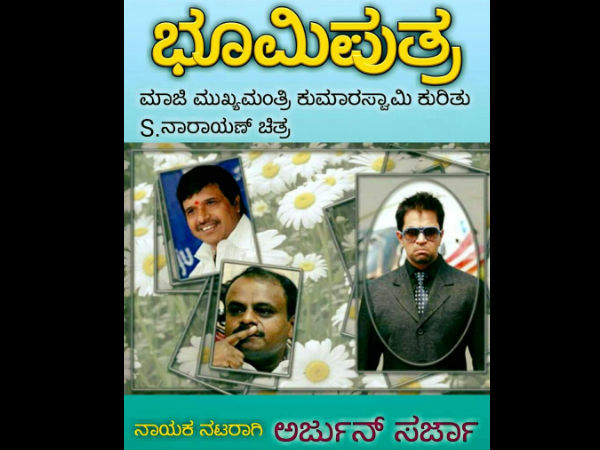 S Narayan directing movie on HD Kumarswamy's 20 months CM administration