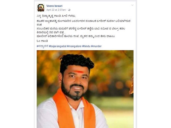Case filed Against ‘Veera Kesari’ FB page for disturbing Posts in Mangaluru