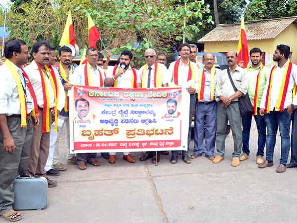 Karnataka Rakshana Vedike stage protest against Mangaluru central Railway Karnataka Rakshana Vedike stage protest against Mangaluru central Railway