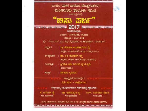 Mangaluru peoplr will celeberate Vishu festival tomorrow
