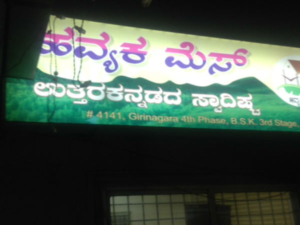 ಶನಿವಾರ, ಭಾನುವಾರ ವಿಶೇಷ