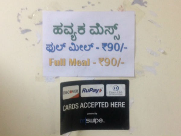 ಡೆಬಿಟ್-ಕ್ರೆಡಿಟ್ ಕಾರ್ಡ್ ಸ್ವೀಕರಿಸ್ತಾರೆ