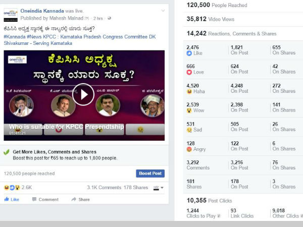 ಲಕ್ಷಾಂತರ ಬಾರಿ ವೀಕ್ಷಣೆ 