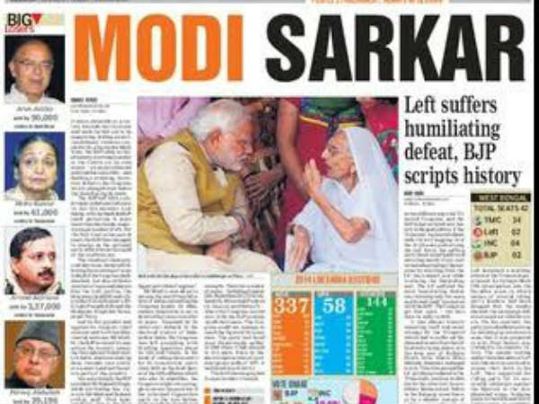 ಮೋದಿ ಸರ್ಕಾರ್ 