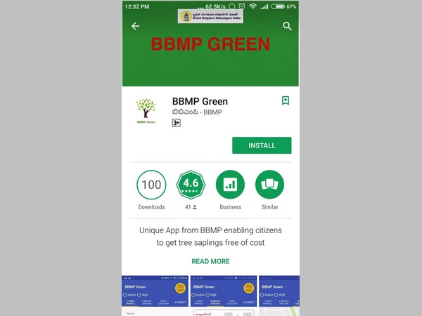  ಡೌನ್ಲೋಡ್ ಮಾಡುವುದು ಹೀಗೆ