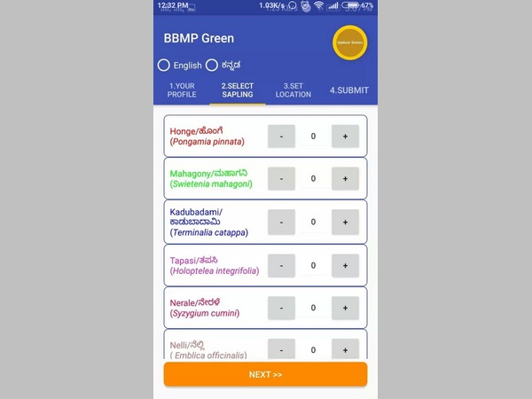  6 ಬಗೆಯ ಸಸಿ