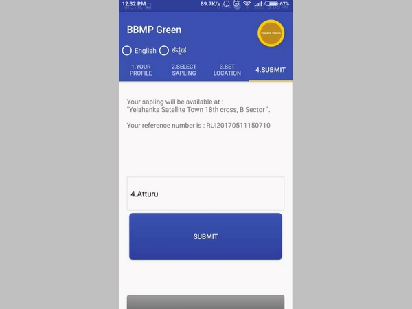  ಜಸ್ಟ್ ಸಬ್ಮಿಟ್