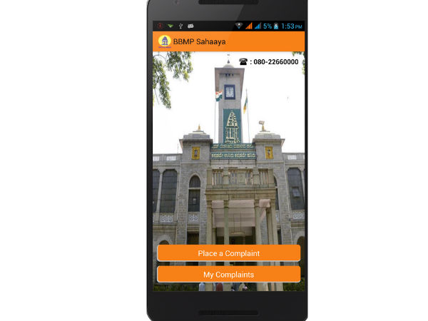 ನಾಗರಿಕರ ನೆರವಿಗೆ ಅಪ್ಲಿಕೇಷನ್ 