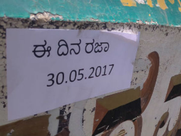 ಜಗುಲಿಯಲ್ಲಿ ಕುಳಿತು ಟೈಂ ಪಾಸ್ ಮಾಡಿದರು! 