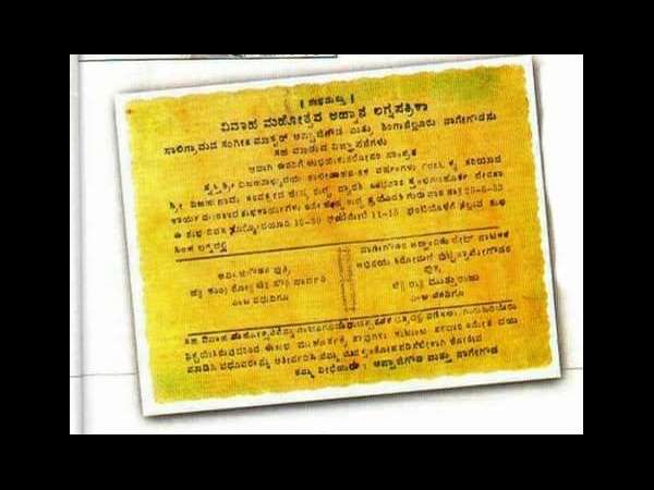 ಲಗ್ನಪತ್ರಿಕೆ