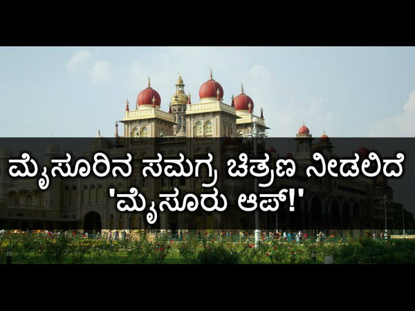 Mysuru app will be introduced soon: Priyank Kharge