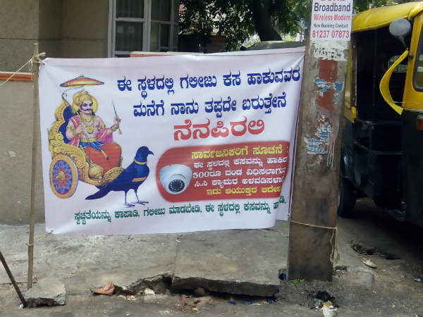 Bengalurina Kathegalu : Brilliant idea to get rid of garbage menace Bengalurina Kathegalu : Brilliant idea to get rid of garbage menace
