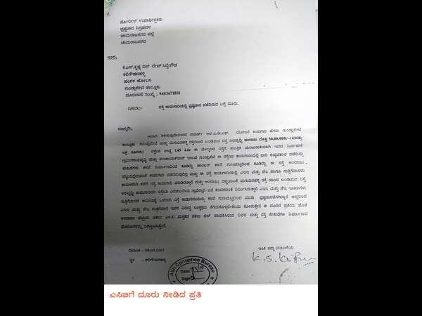 Corruption in Bandipur road construction, case registered in ACB