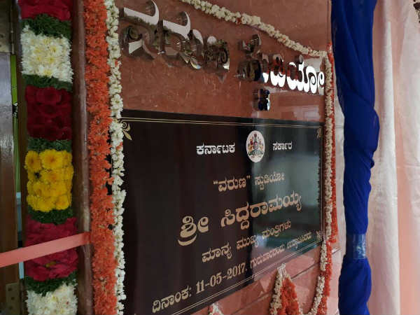 ‘Varuna’ a studio was inaugurated by CM Siddaramaih at his home office ‘Krishna’. 