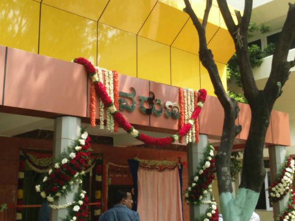 ‘Varuna’ a studio was inaugurated by CM Siddaramaih at his home office ‘Krishna’. 