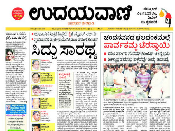 ಚಂದನವನದ ಛಲದಂಕಮಲ್ಲೆ