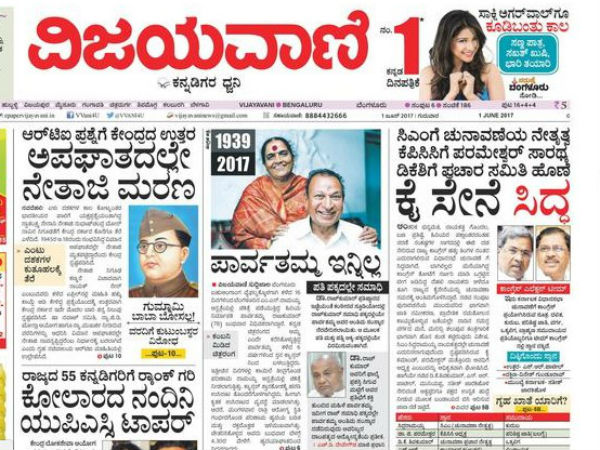 ಪಾರ್ವತಮ್ಮ ಇನ್ನಿಲ್ಲ