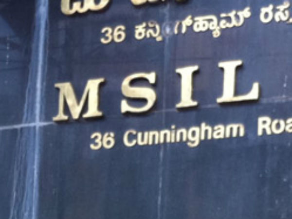  ಎಂಎಸ್‍ಐಎಲ್ ಗೆ ಅನುಮತಿ 