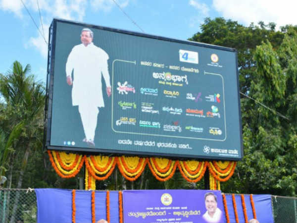 ಏನಿದು ಡಿಜಿಟಲ್ ಫಲಕ? 