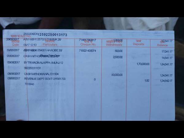 ಬ್ಯಾಂಕ್ ಅಧಿಕಾರಿಗಳ ಪ್ರತಿಕ್ರಿಯೆ